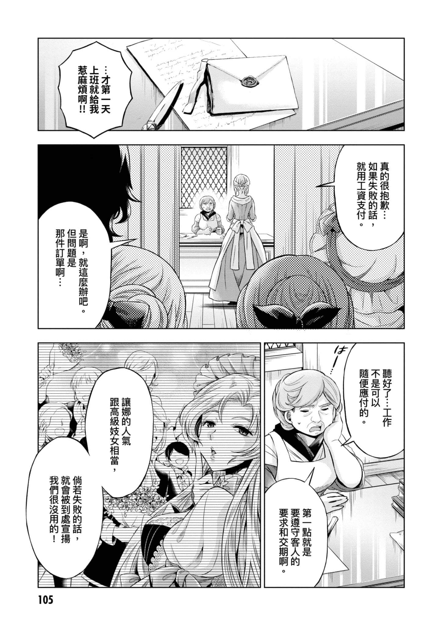 第 106 页