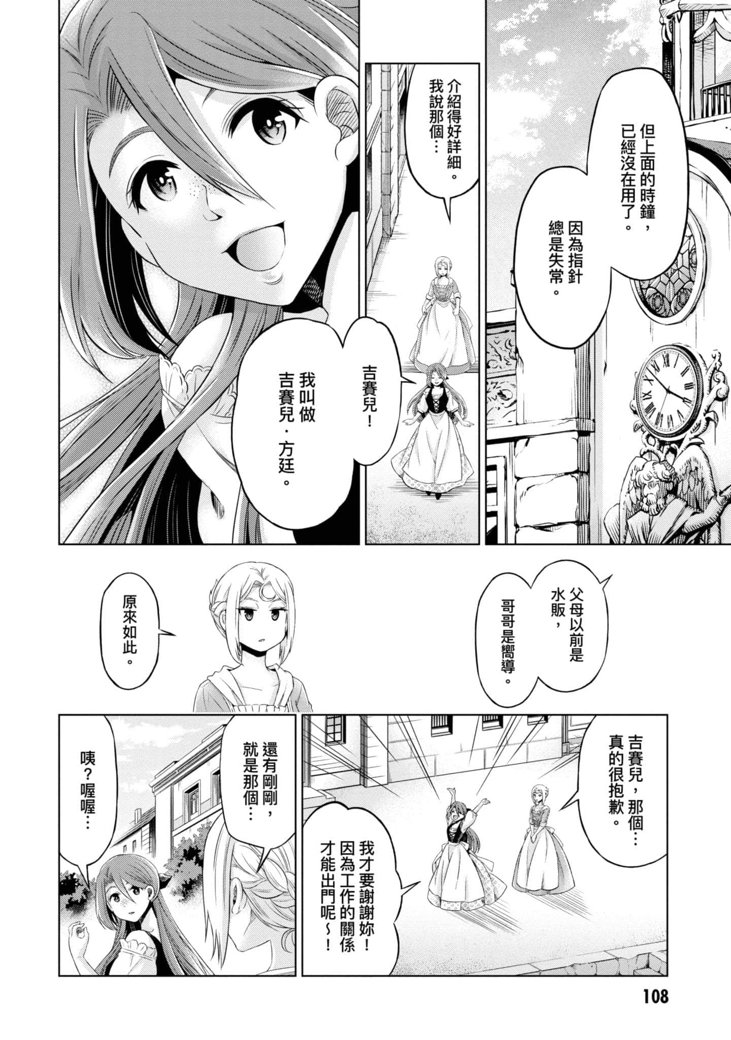 第 109 页