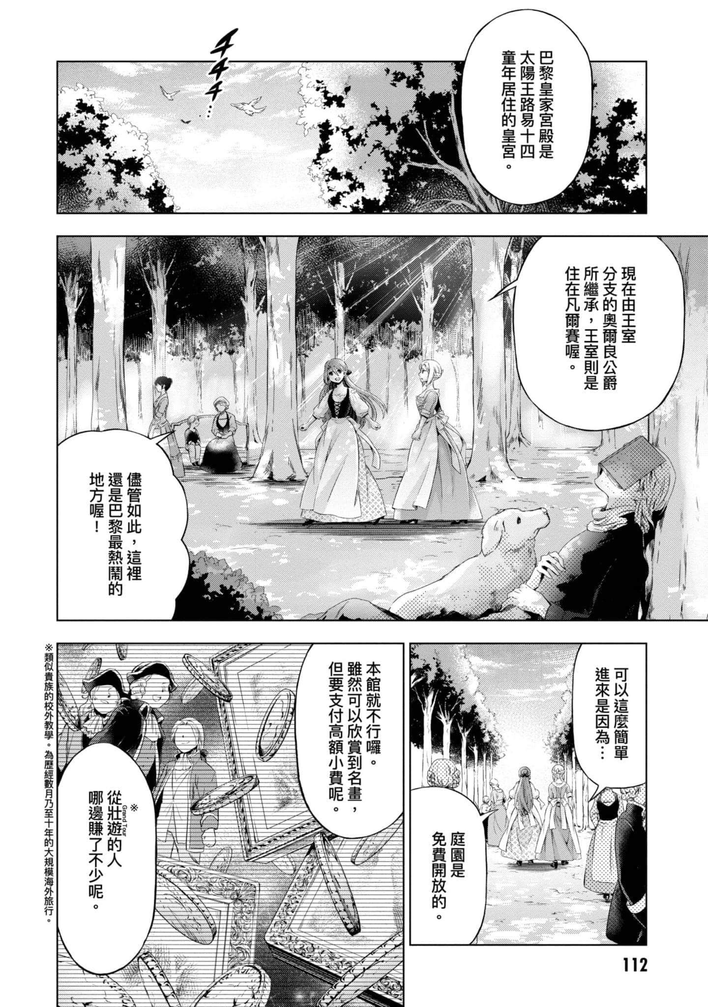第 113 页