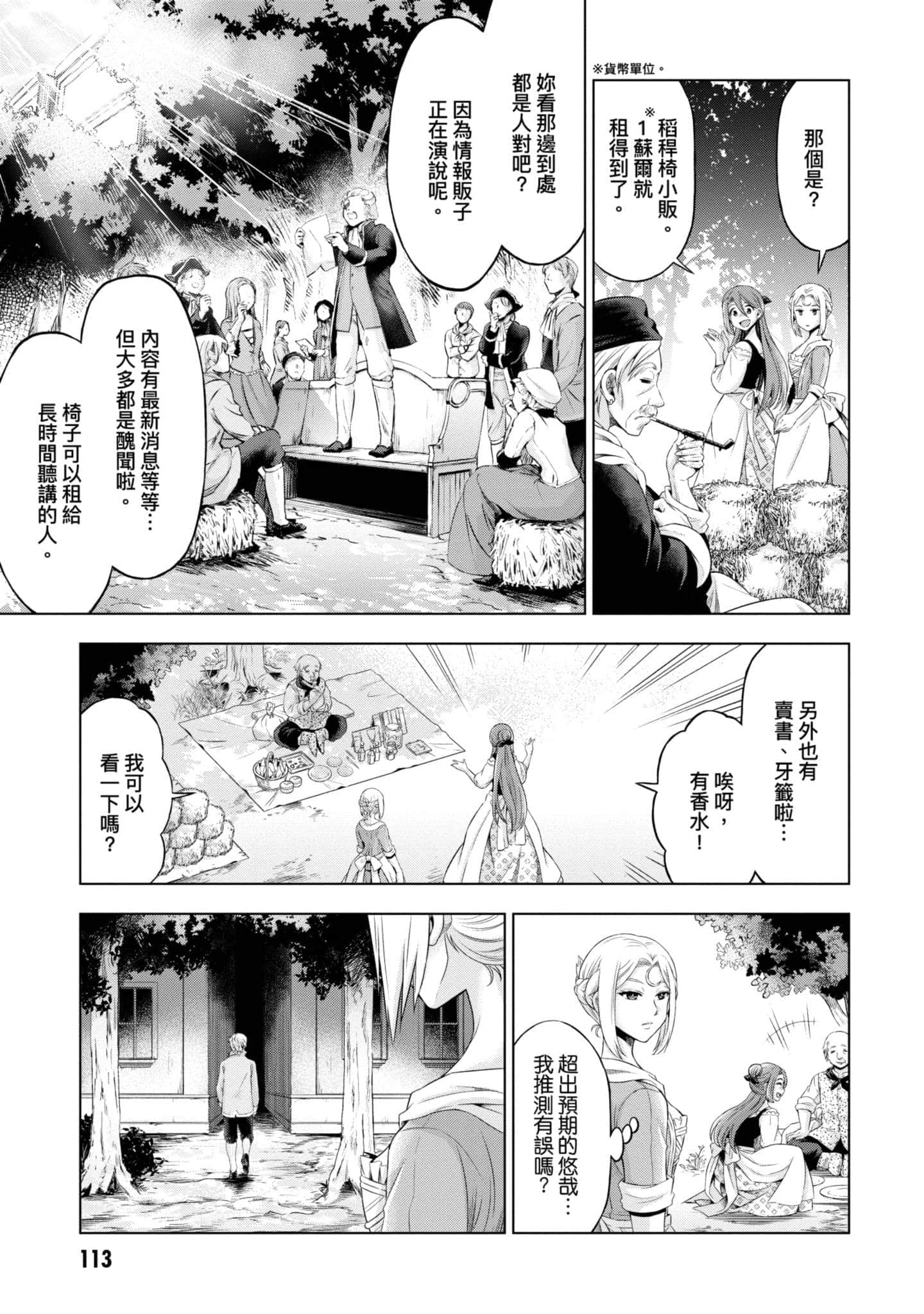 第 114 页