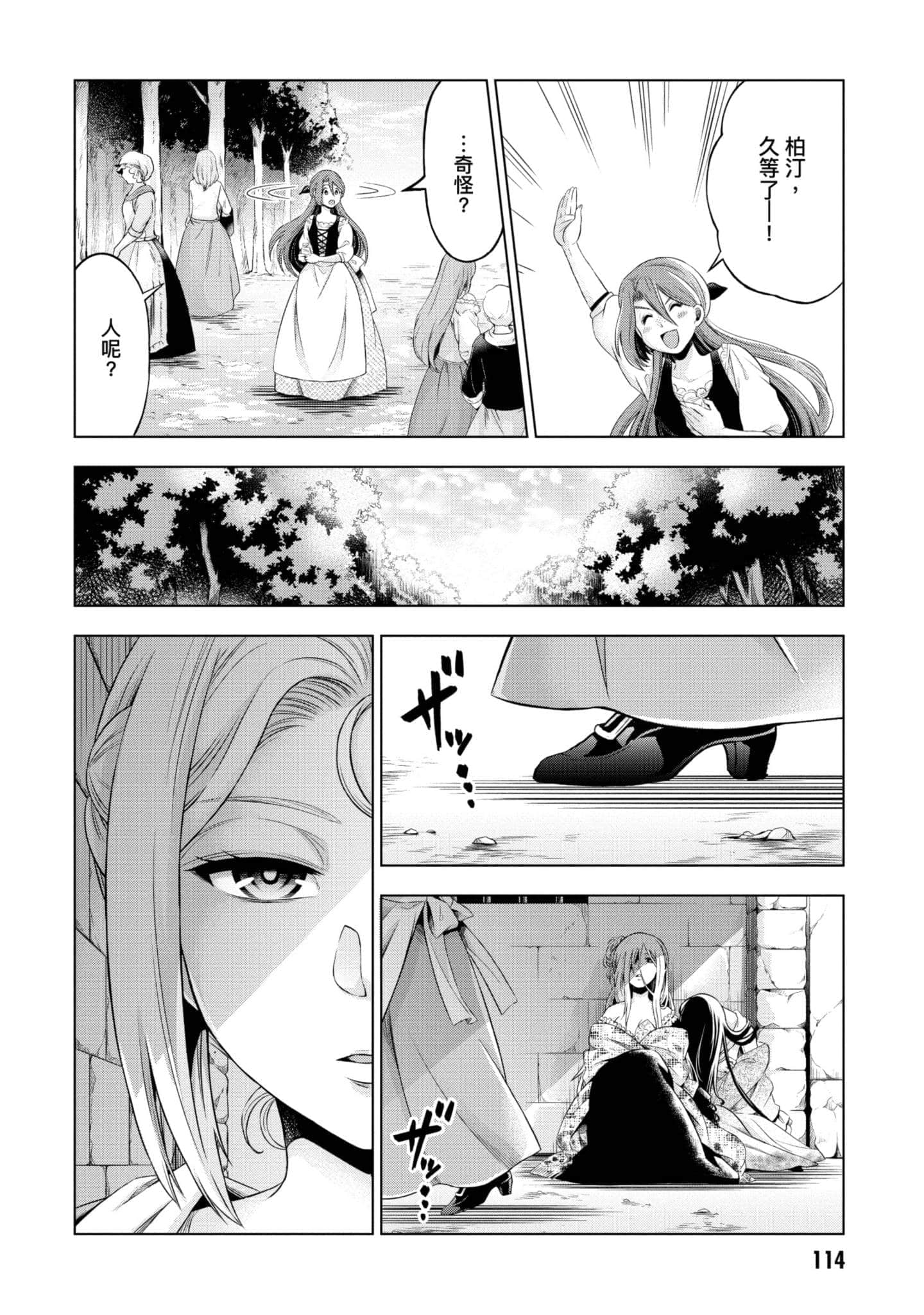 第 115 页