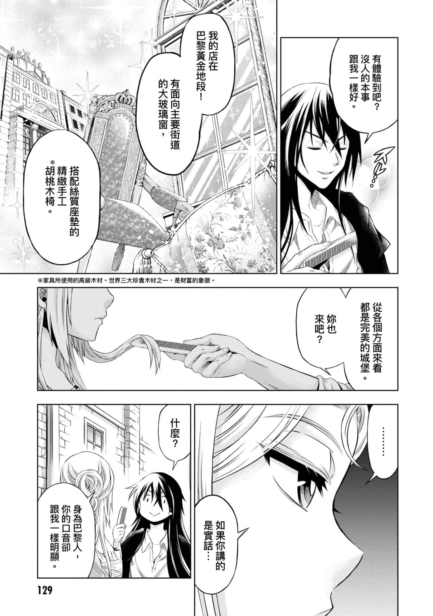第 130 页