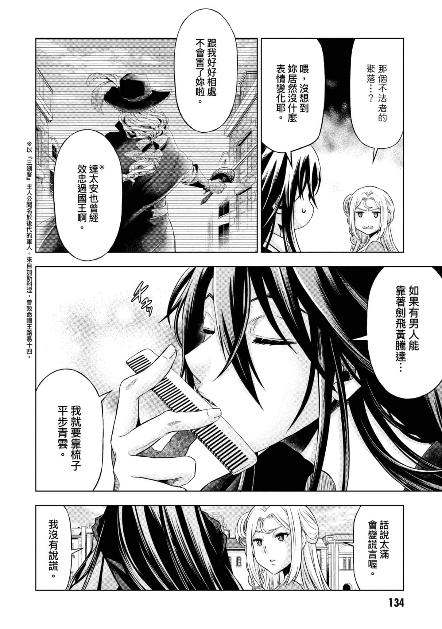 第 135 页
