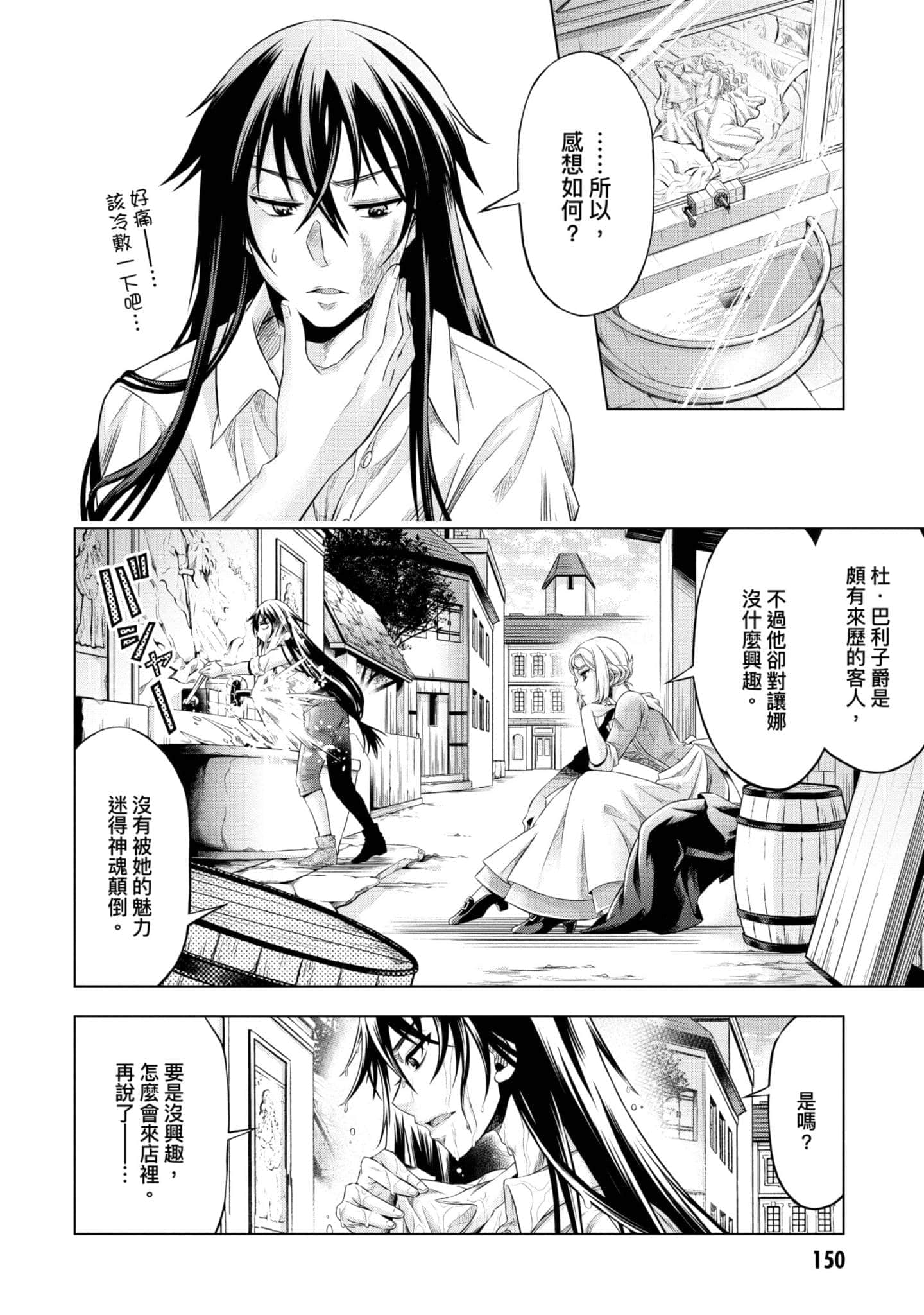 第 151 页