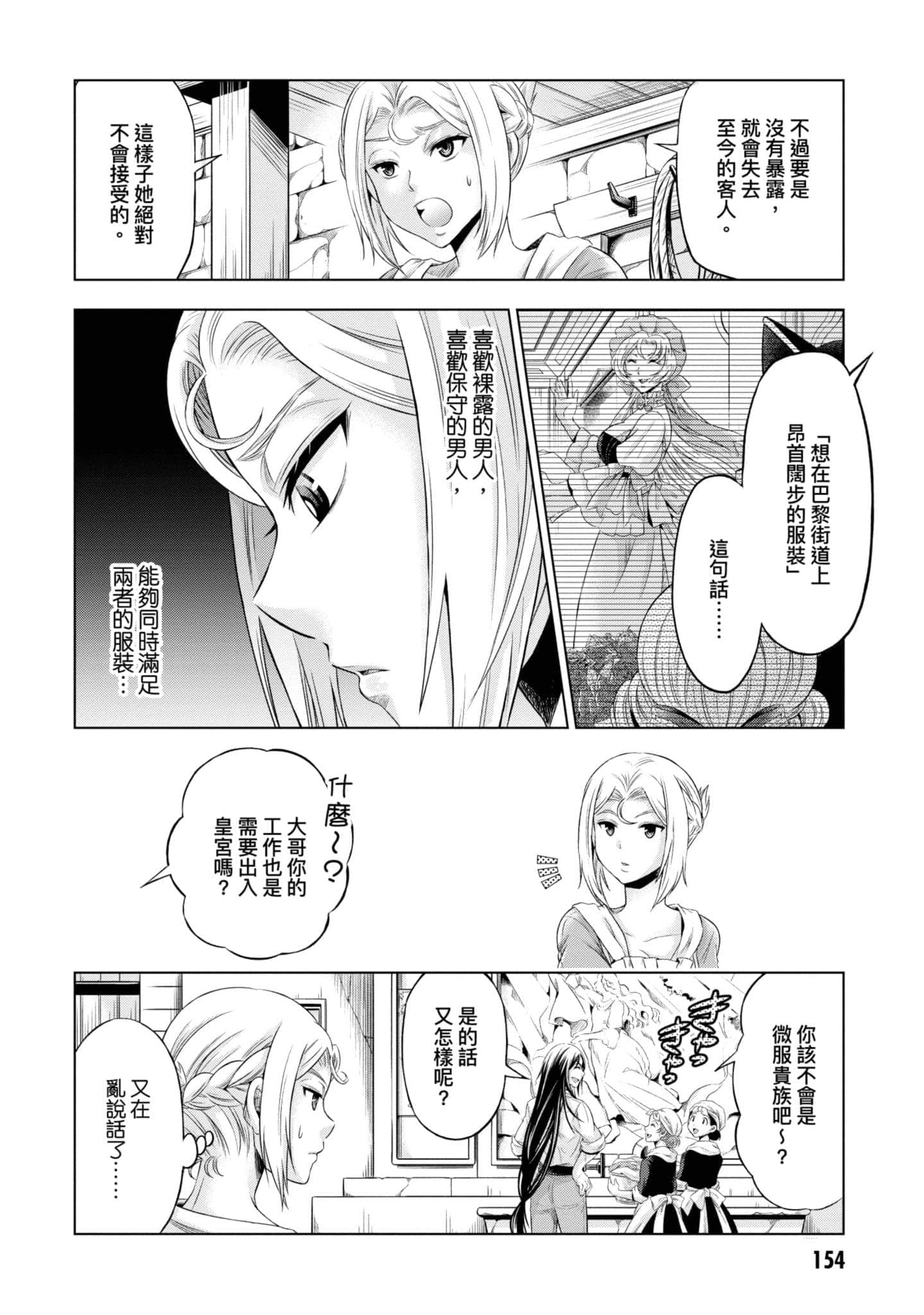 第 155 页