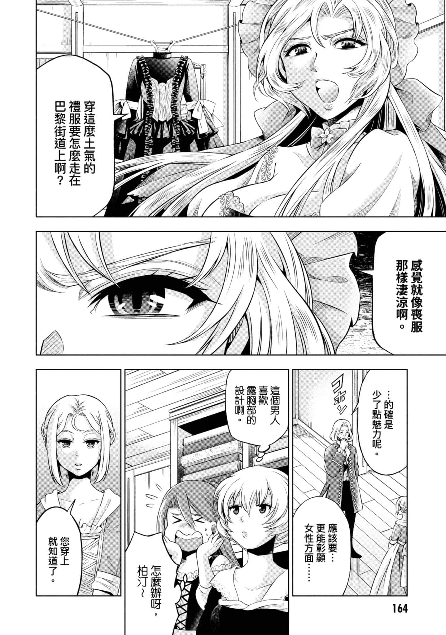 第 165 页