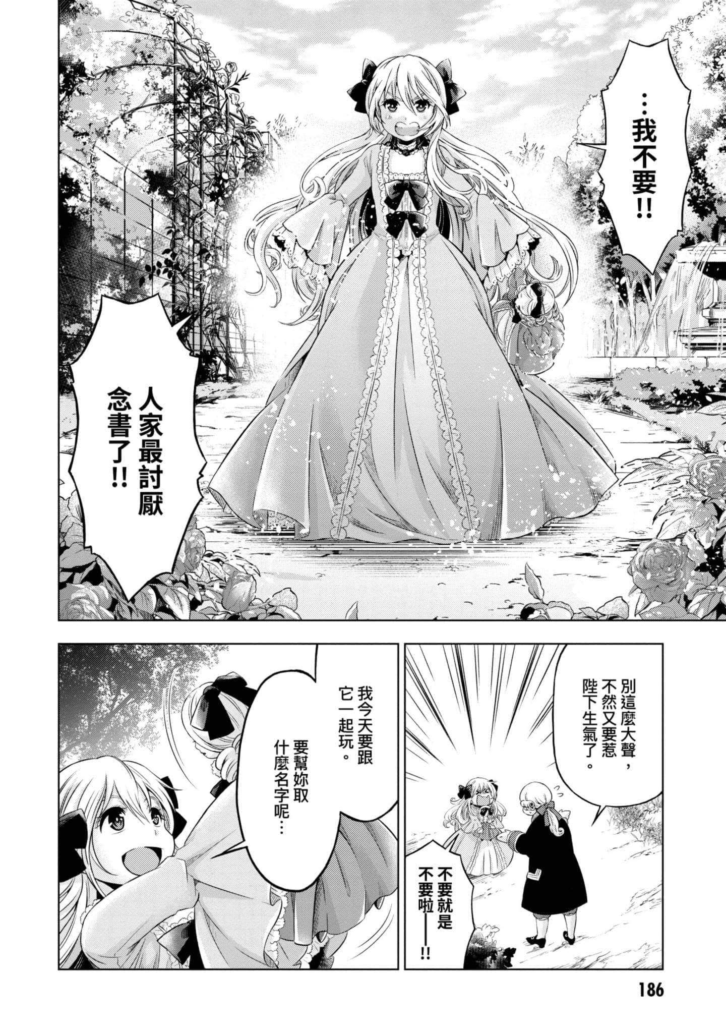 第 187 页