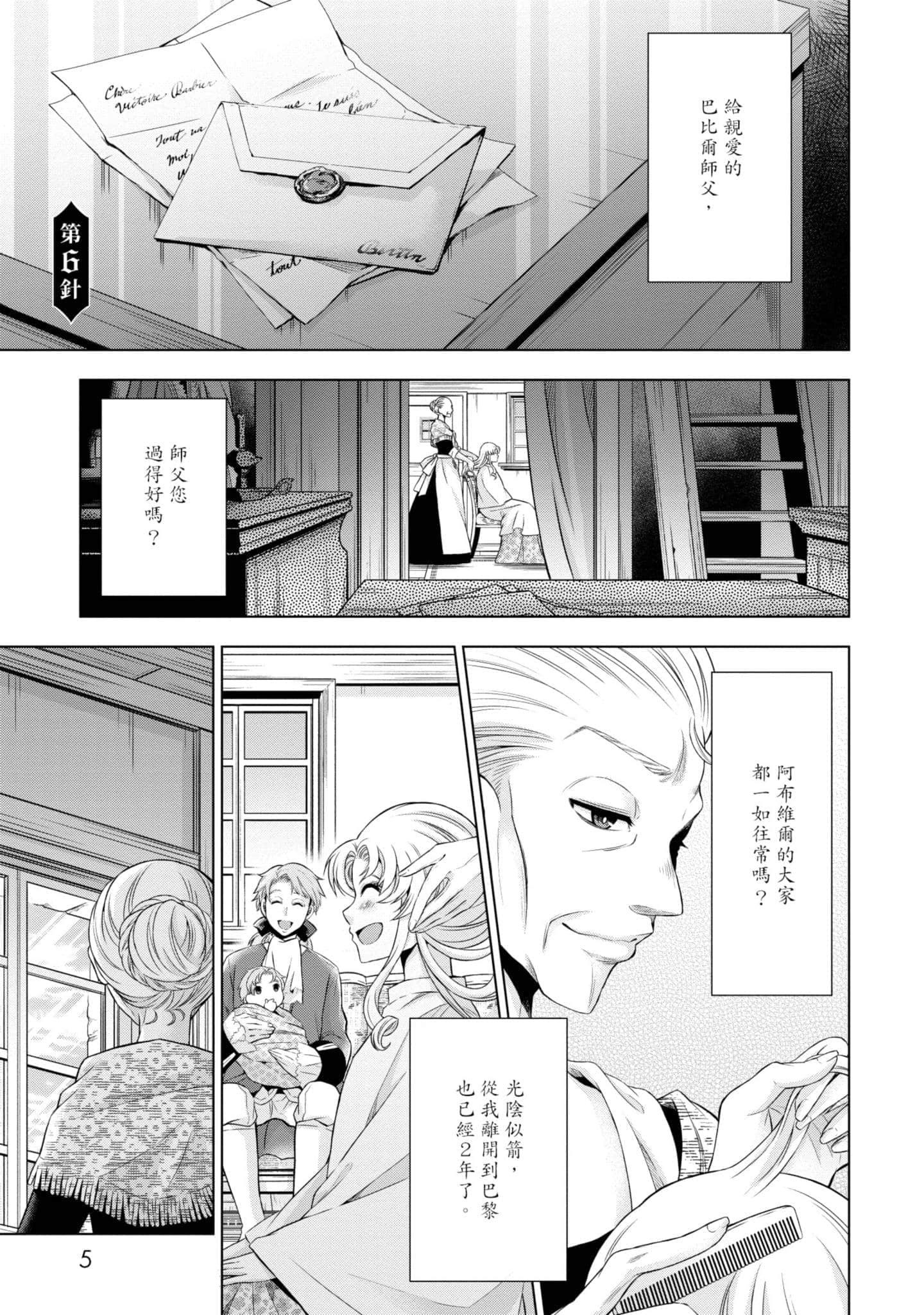 第 6 页