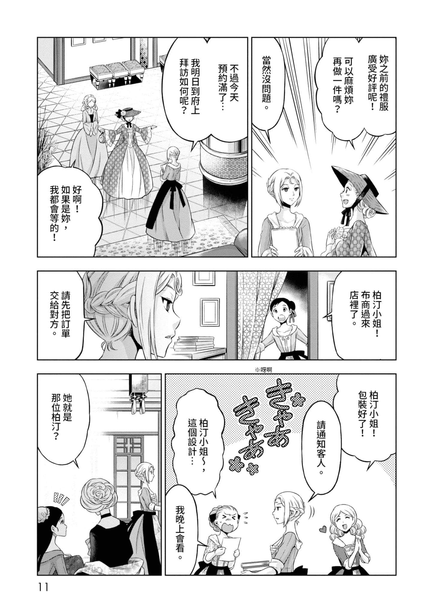 第 12 页