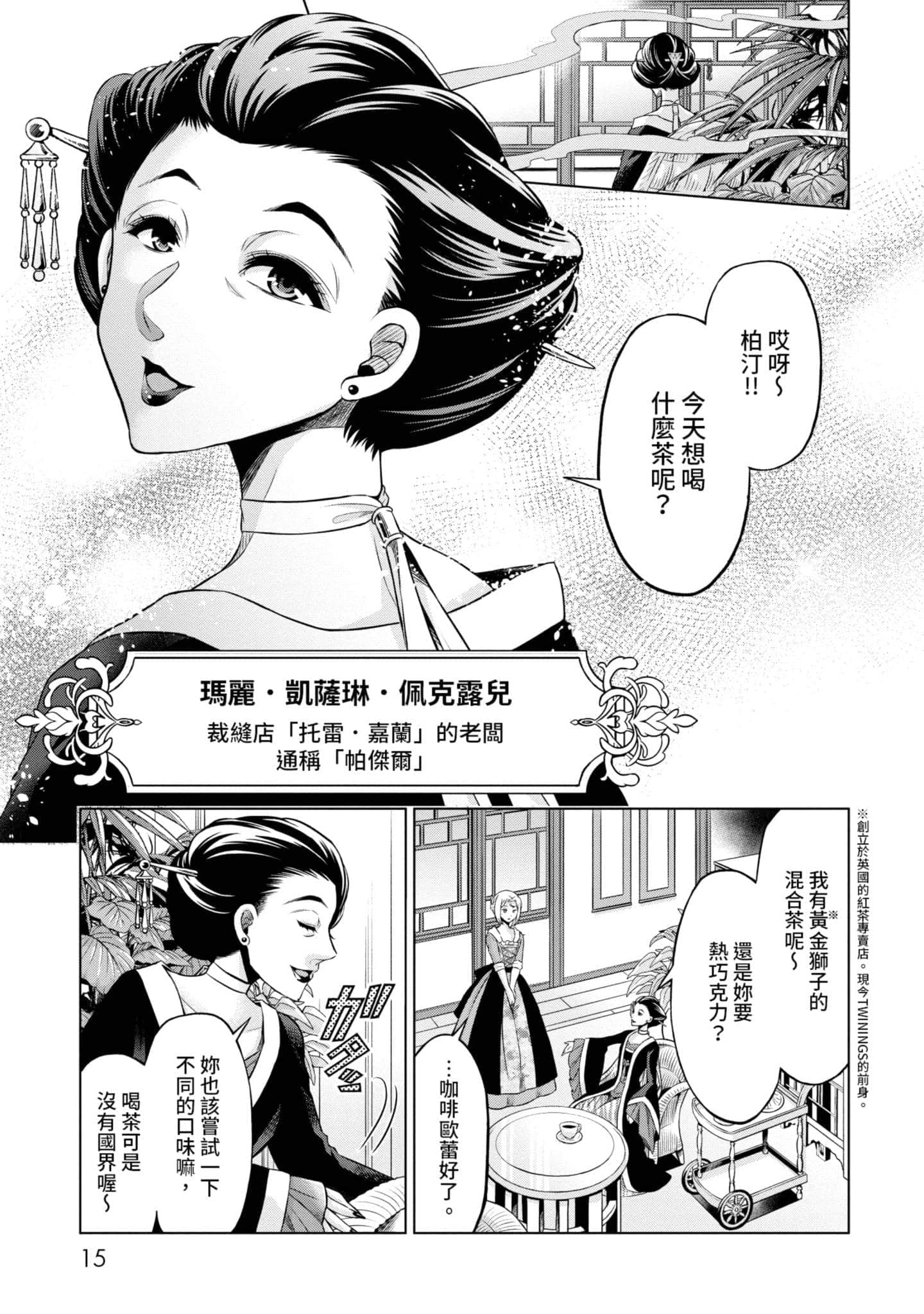 第 16 页