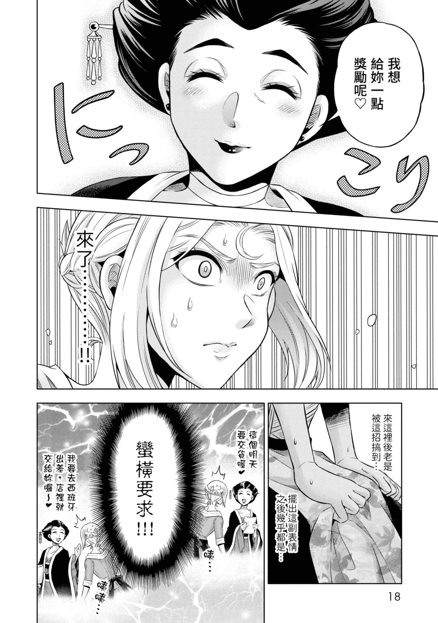 第 19 页