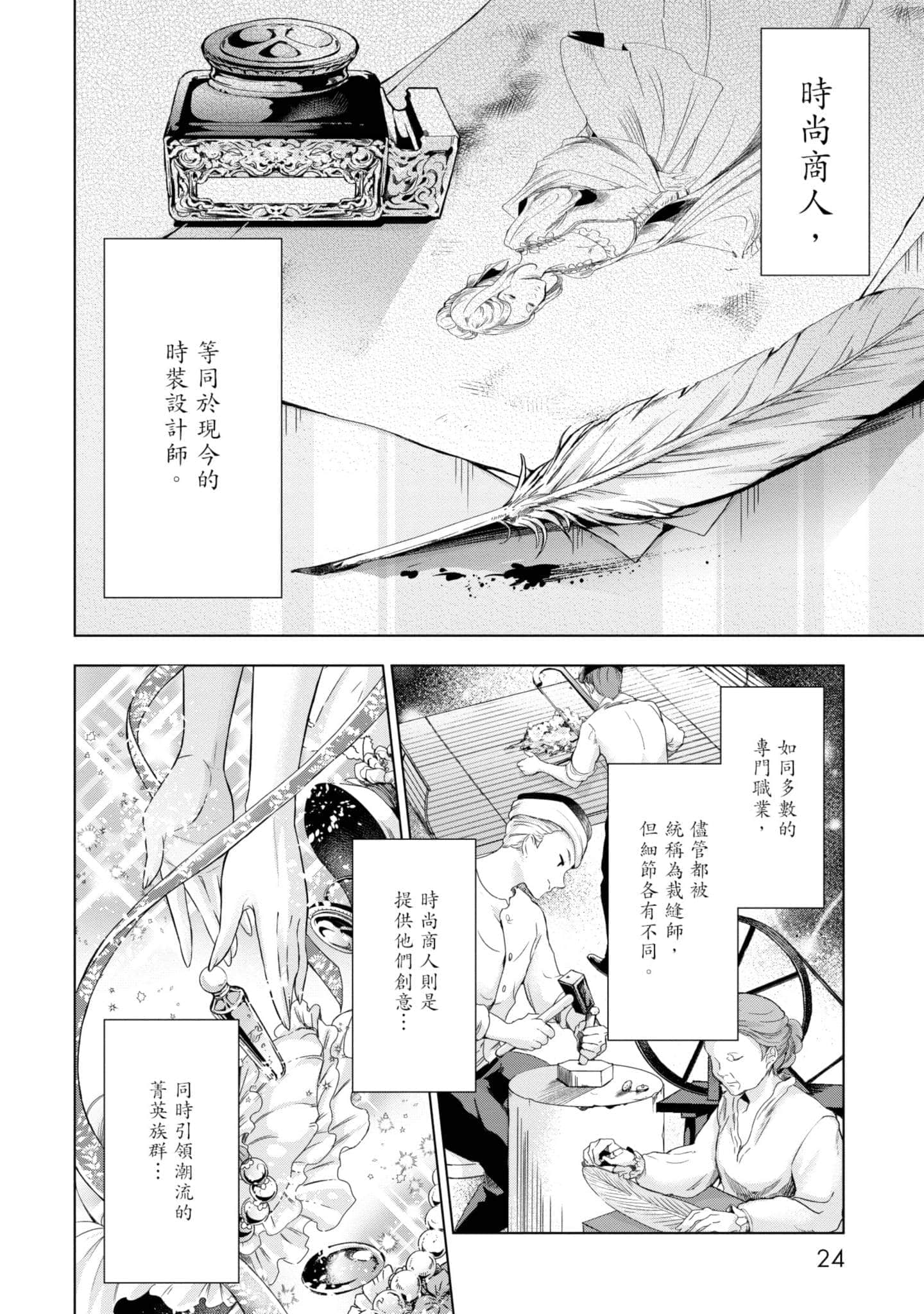 第 25 页