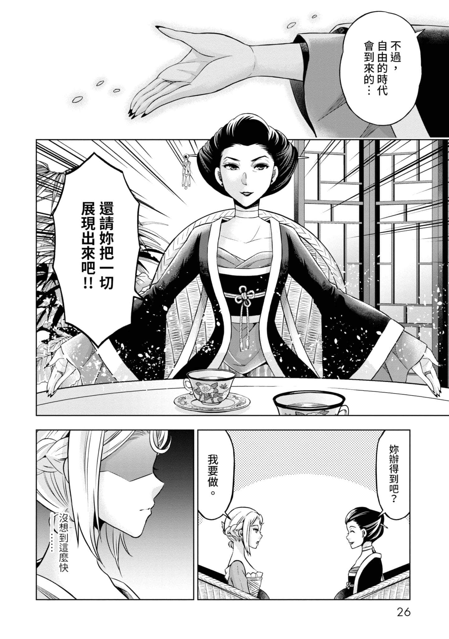 第 27 页