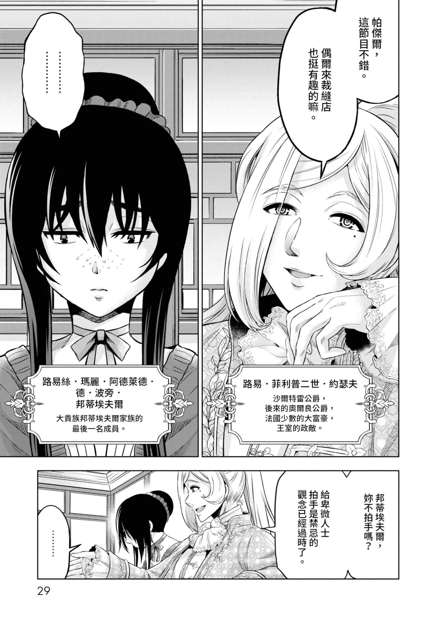 第 30 页