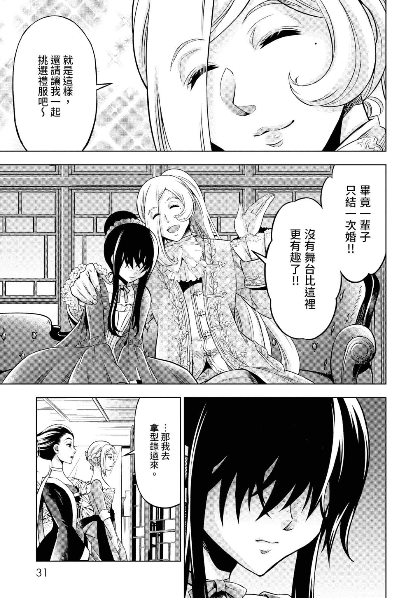 第 32 页