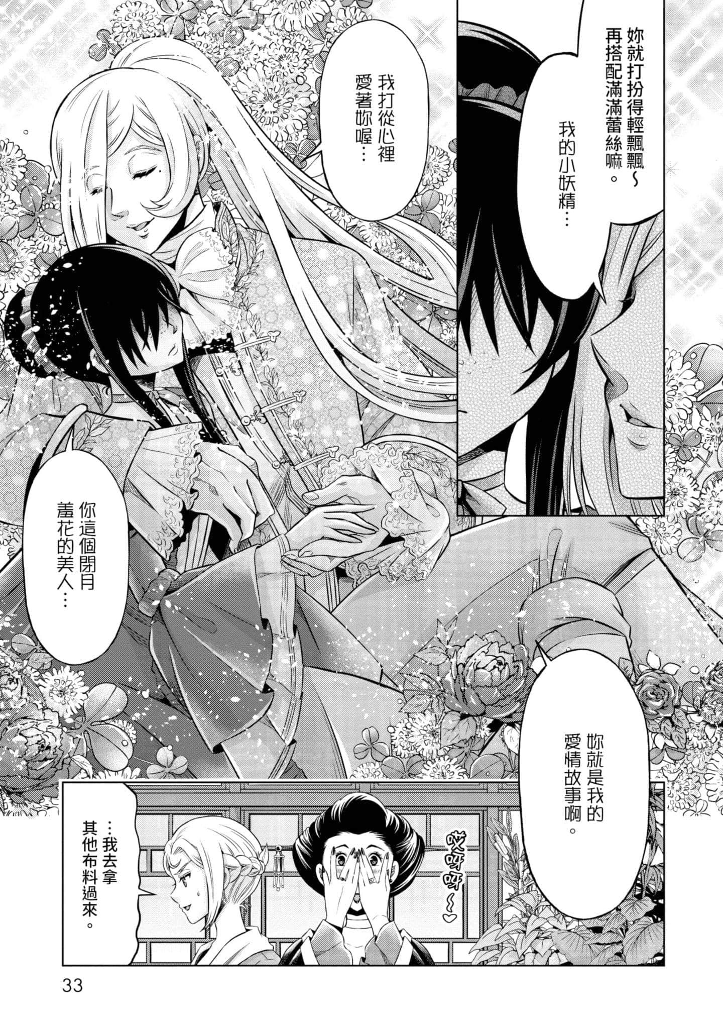 第 34 页