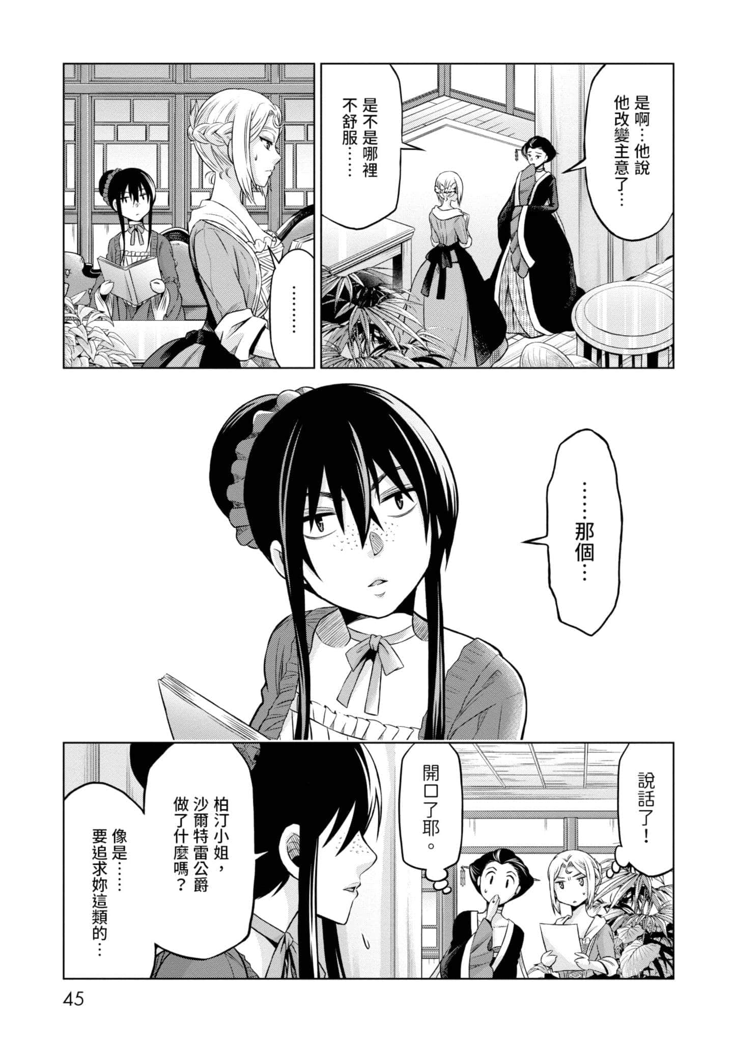 第 46 页