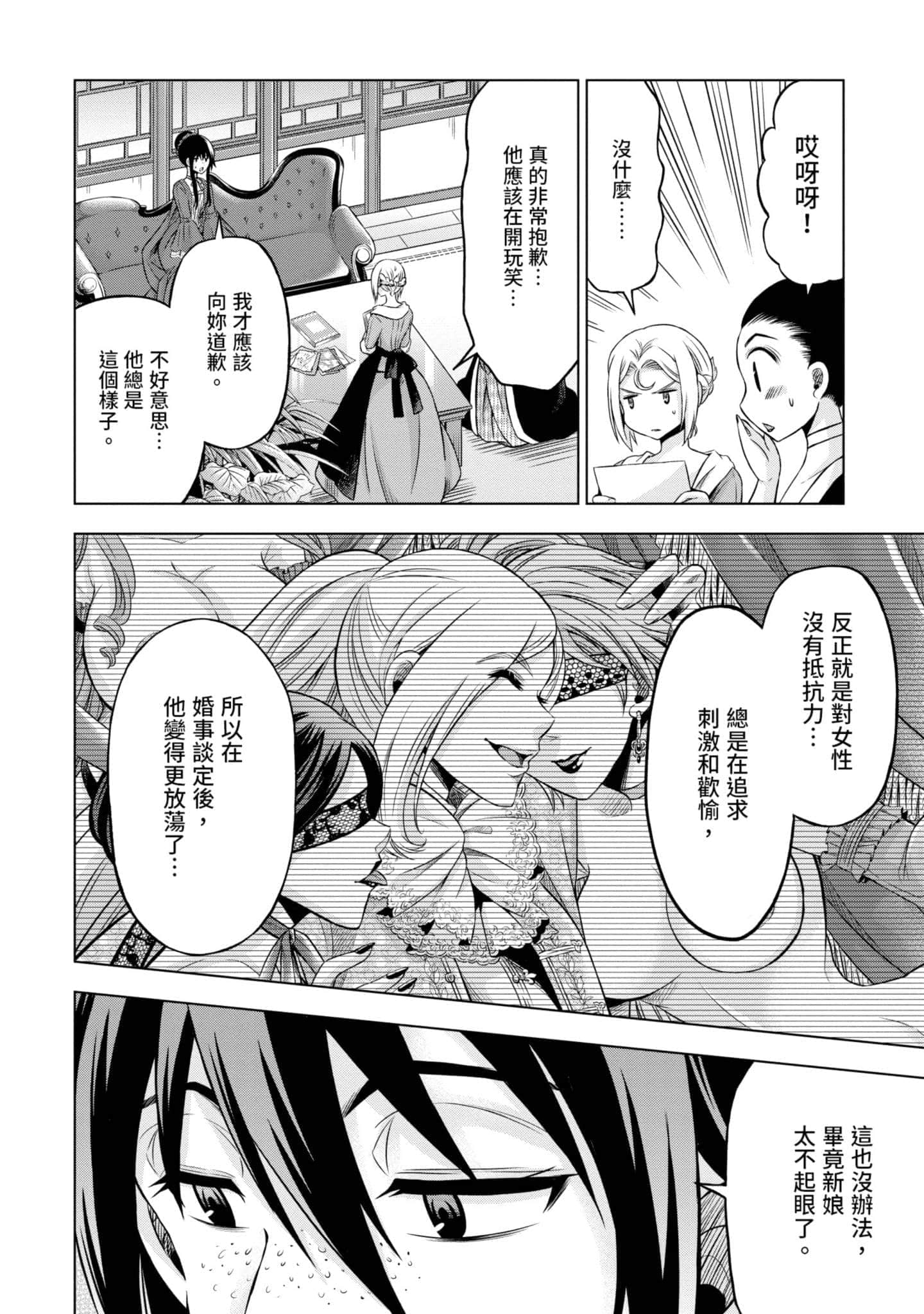 第 47 页