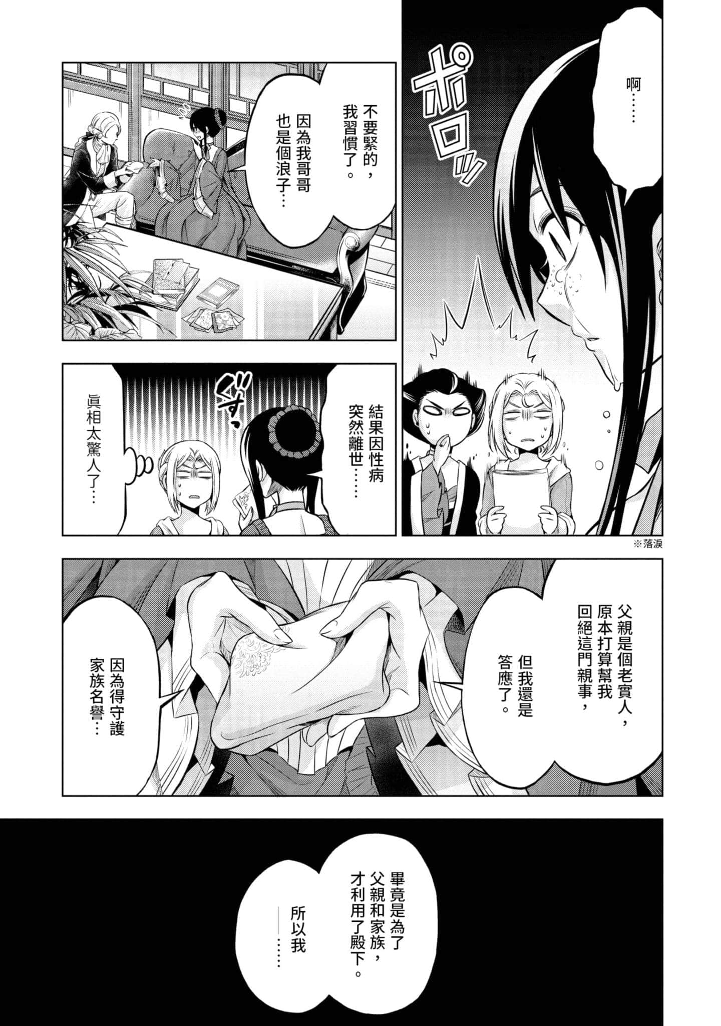 第 48 页