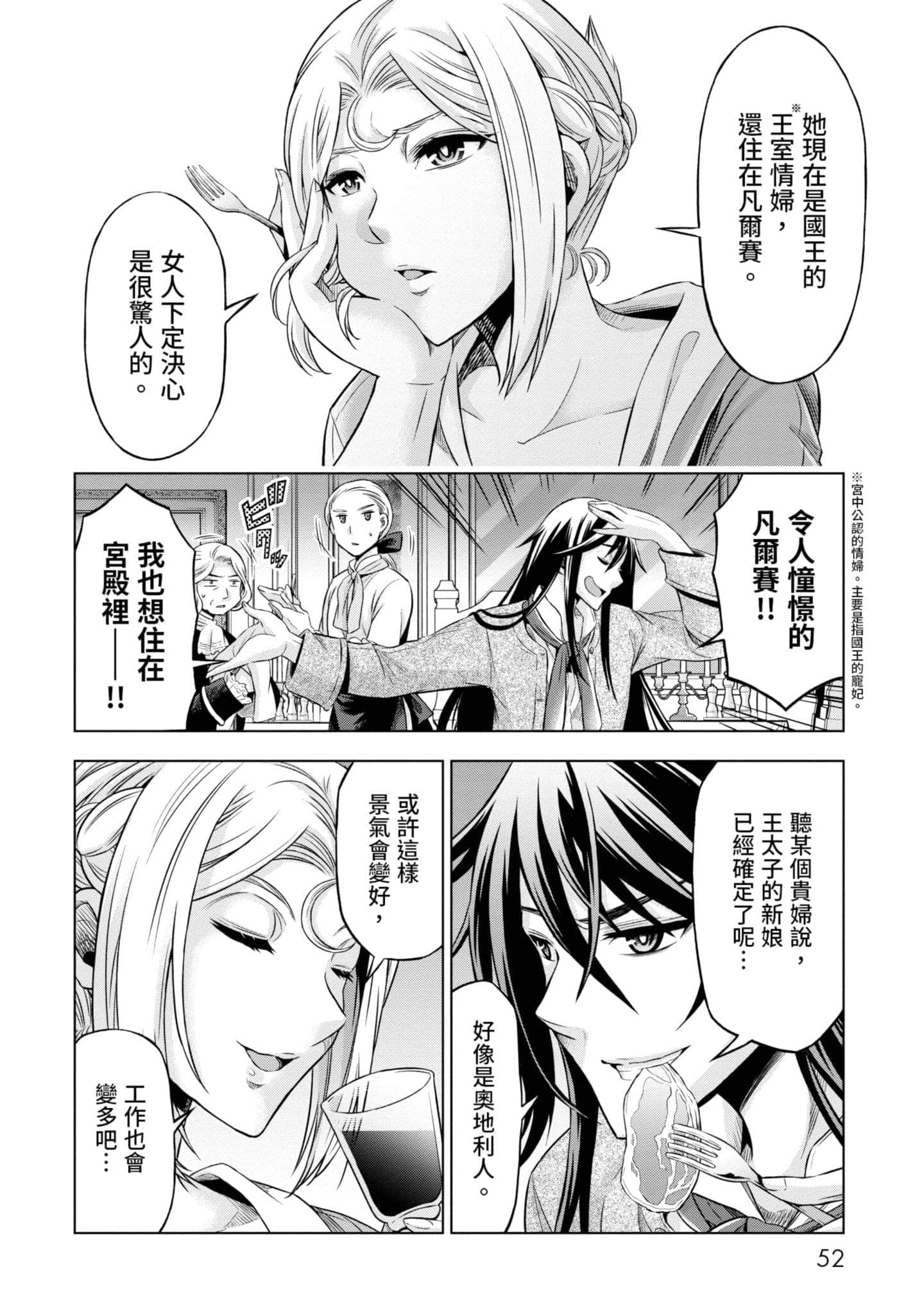 第 53 页