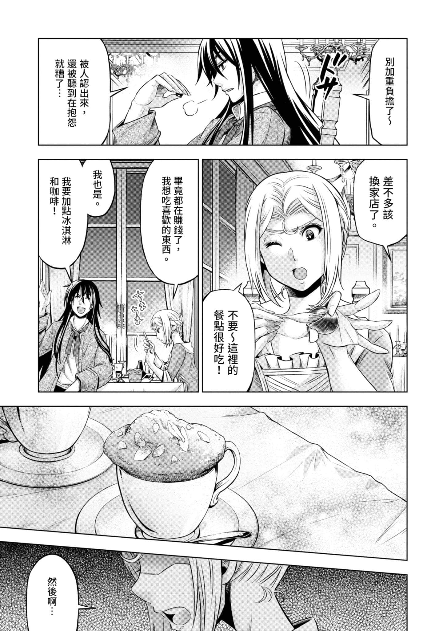 第 54 页