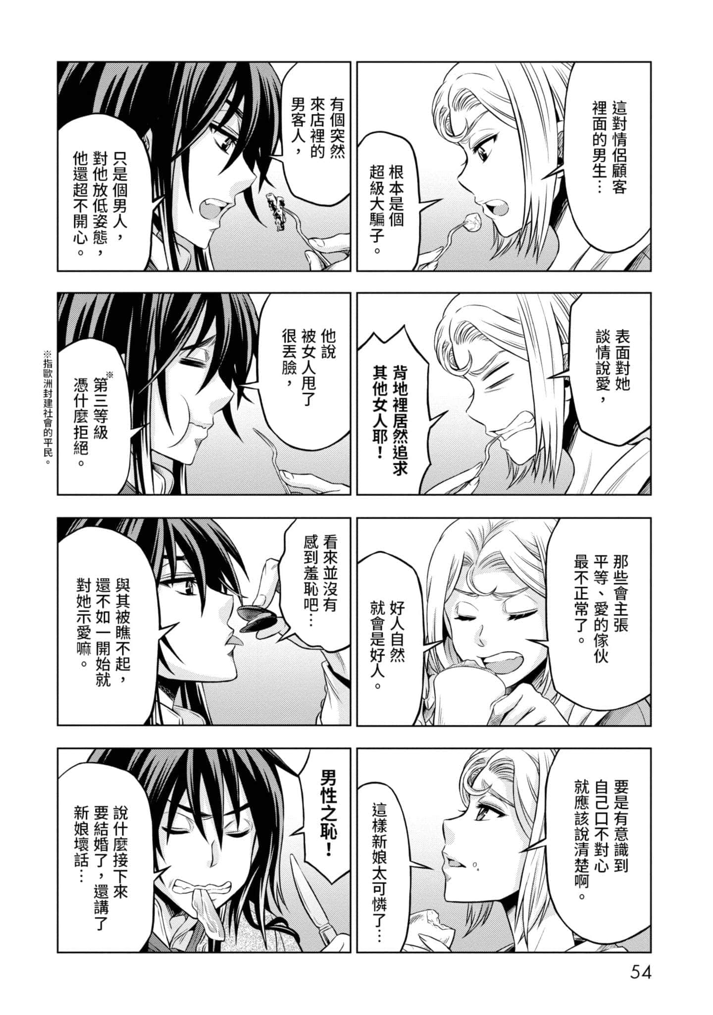 第 55 页