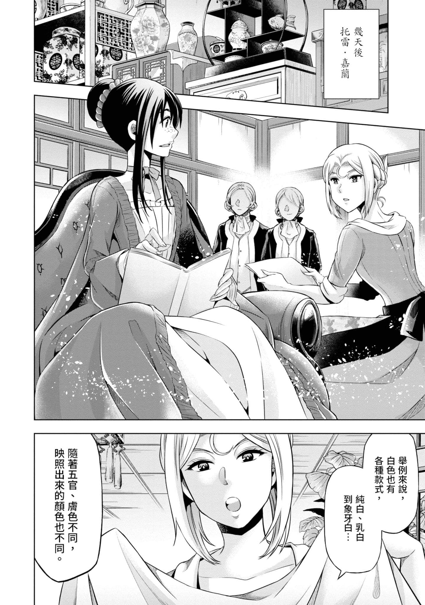 第 59 页