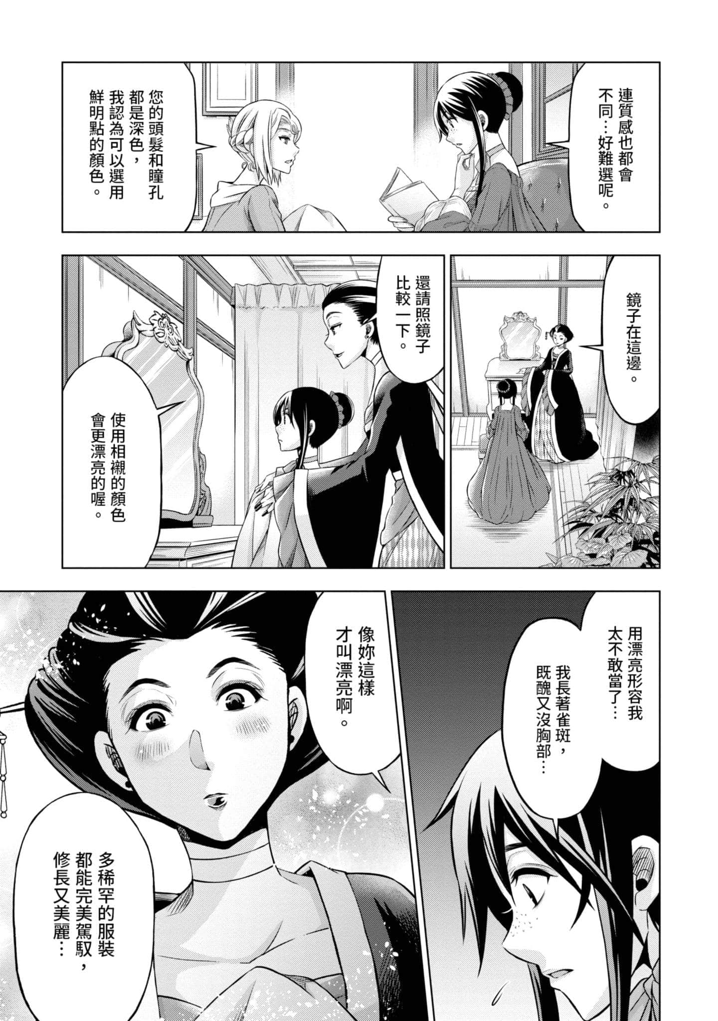 第 60 页