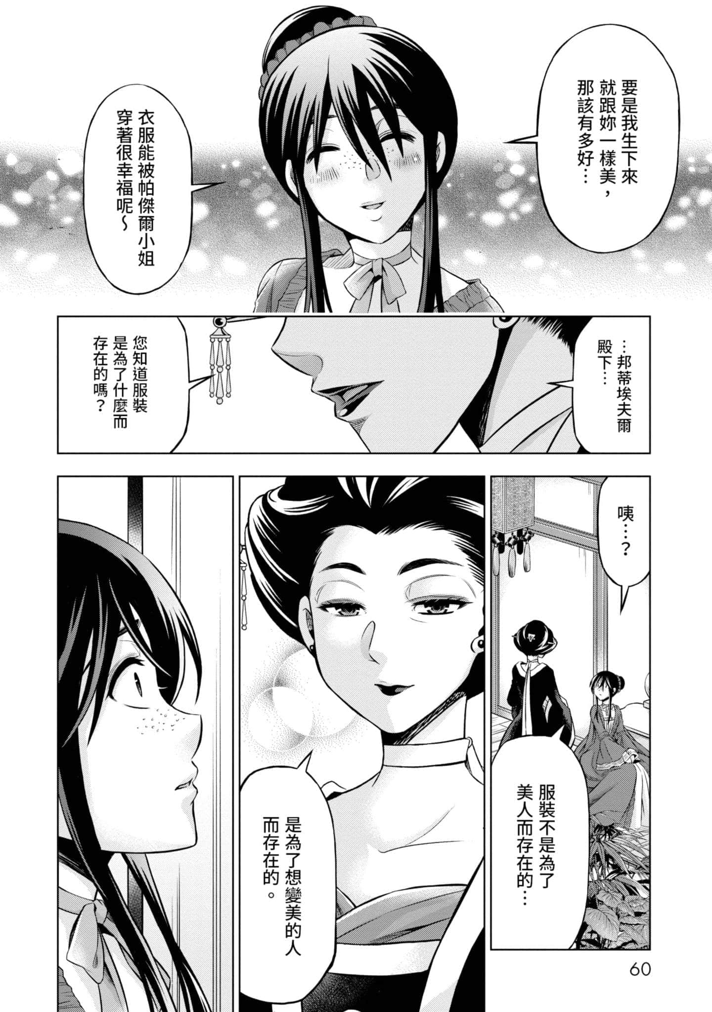 第 61 页