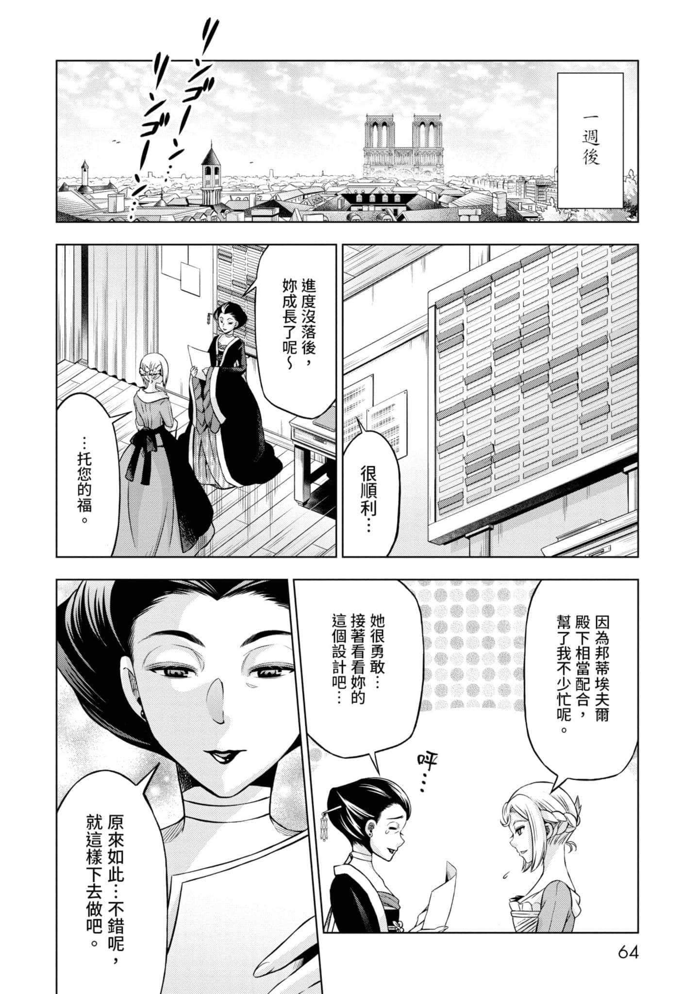 第 65 页