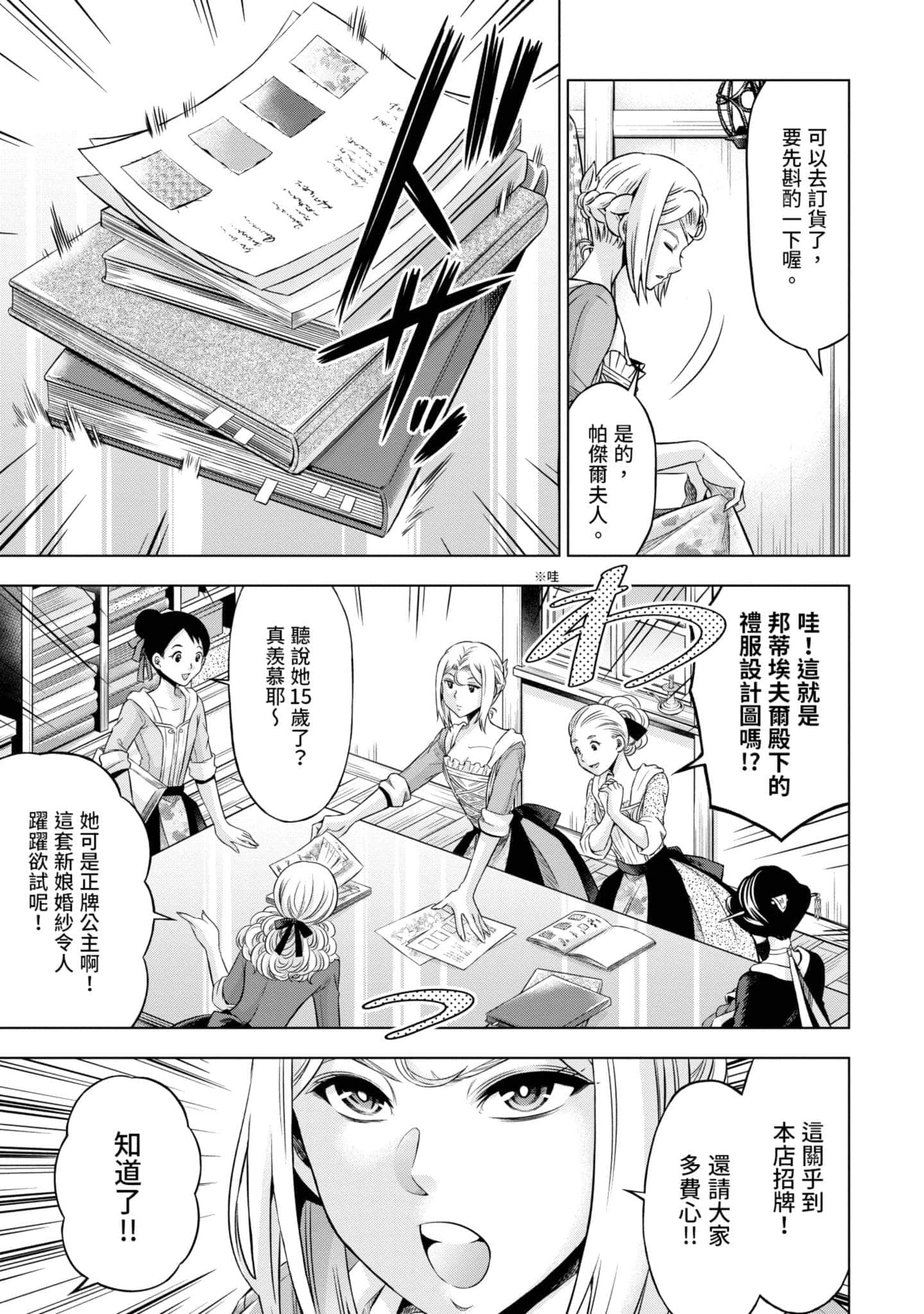 第 66 页