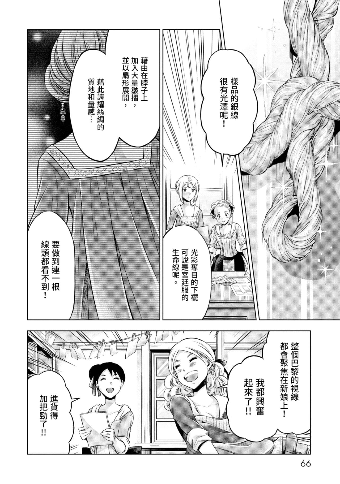 第 67 页
