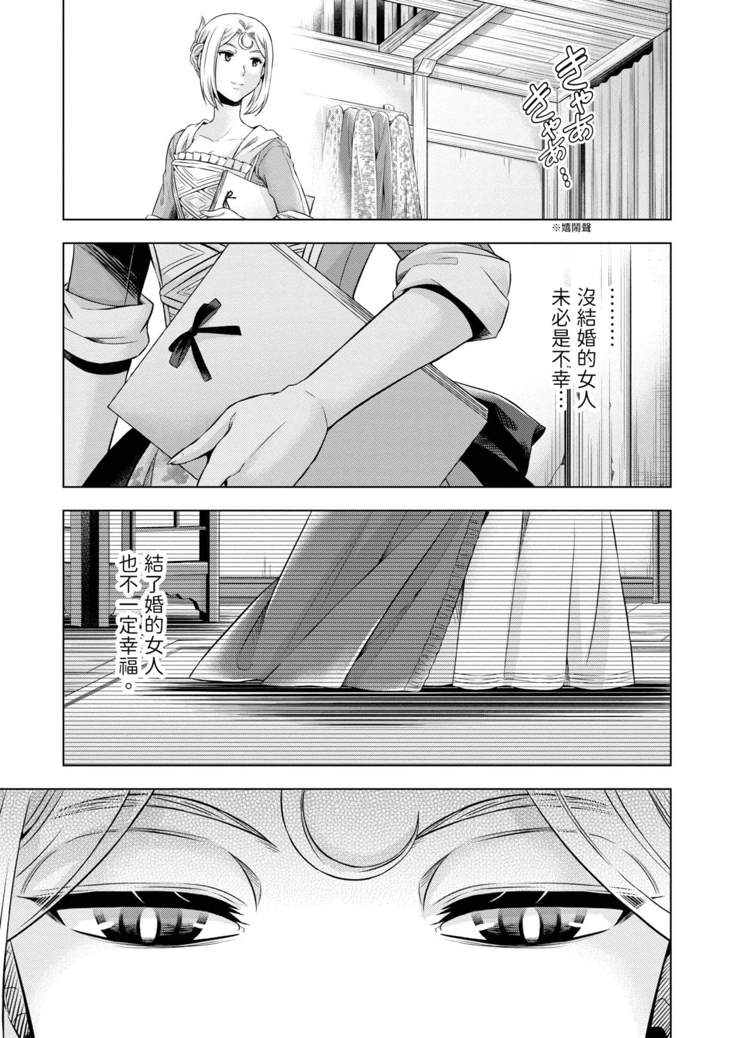 第 68 页