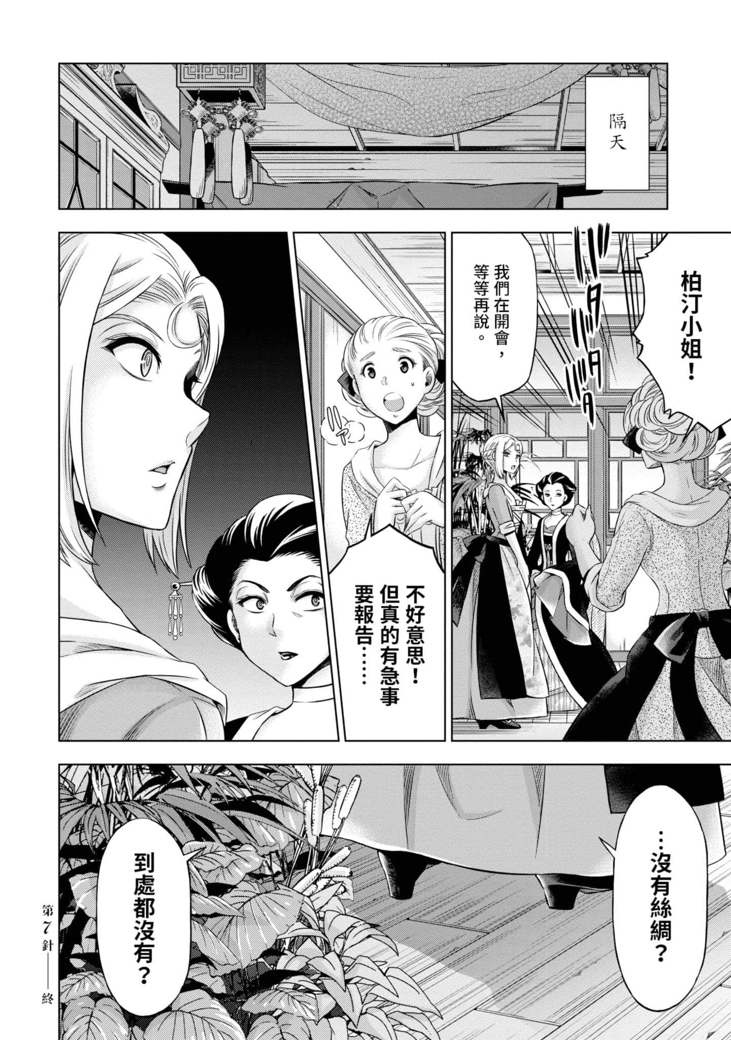 第 71 页