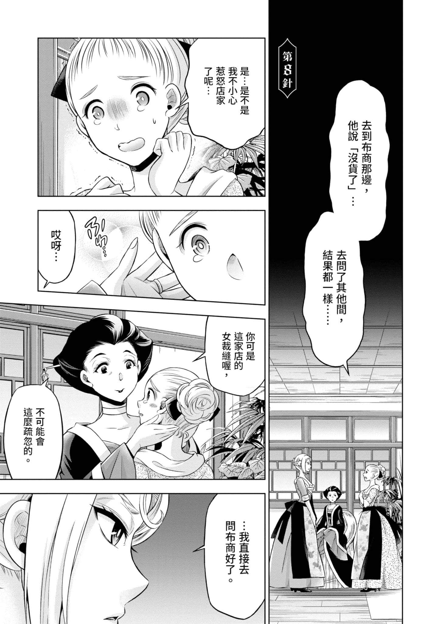 第 74 页