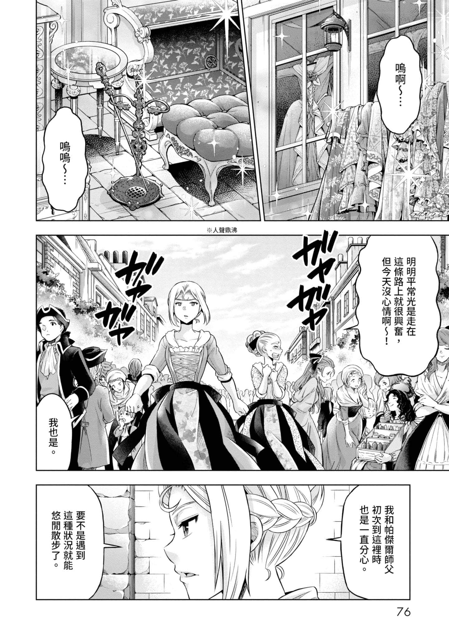 第 77 页
