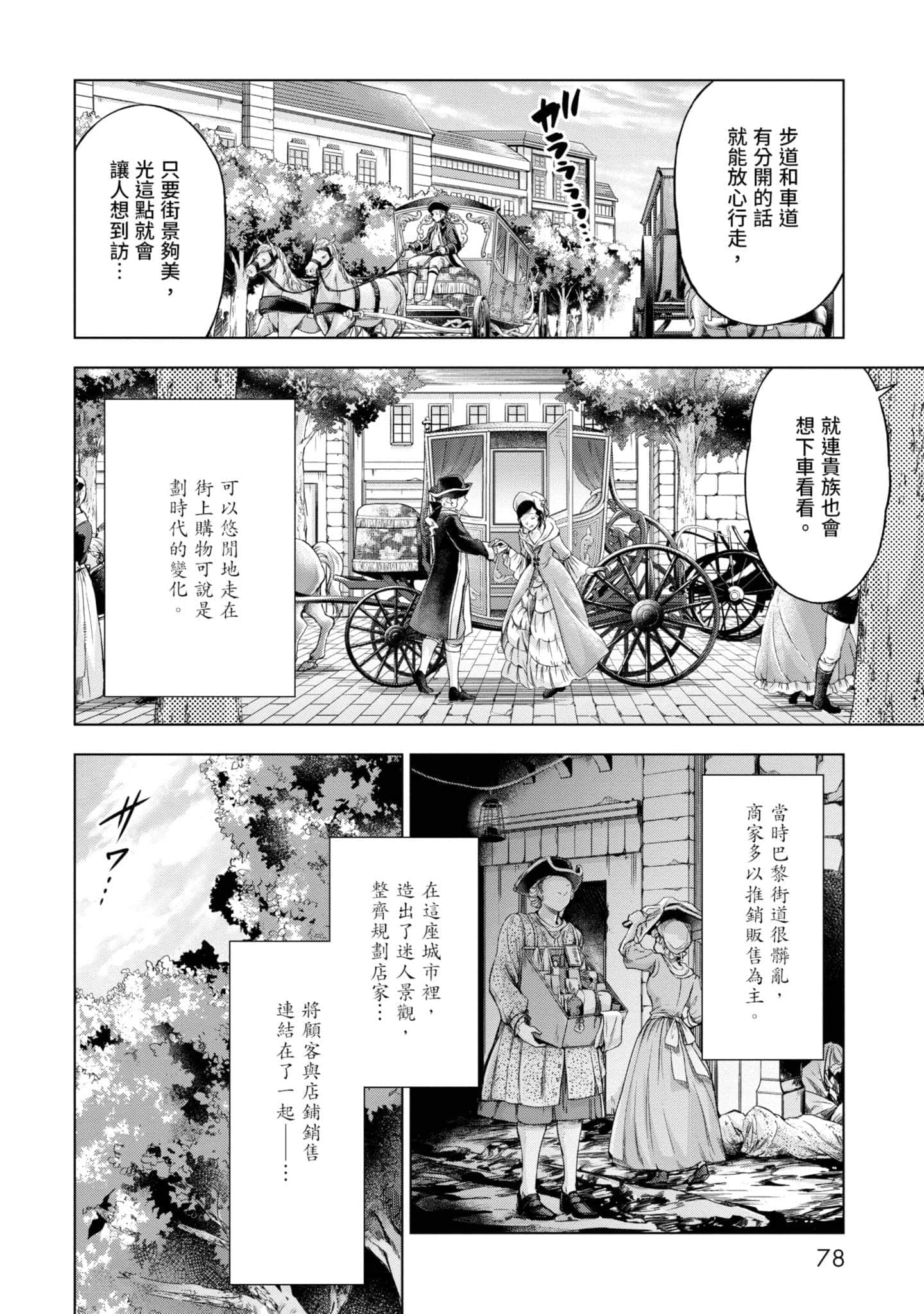 第 79 页