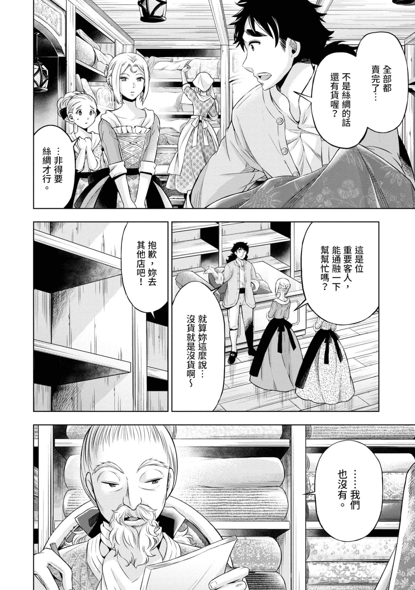 第 81 页
