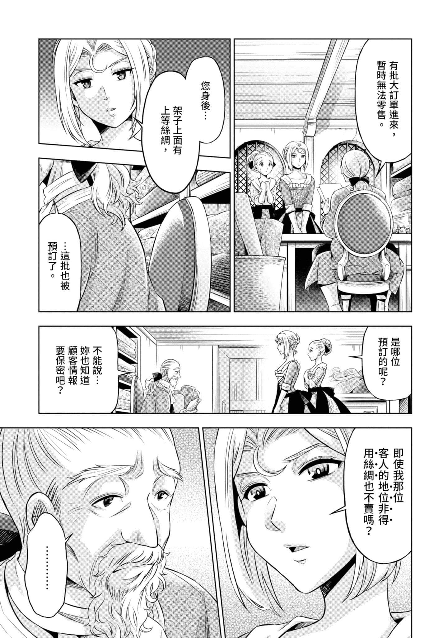 第 82 页
