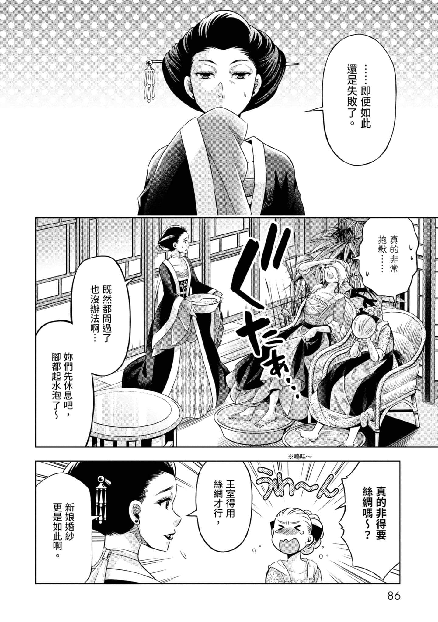 第 87 页