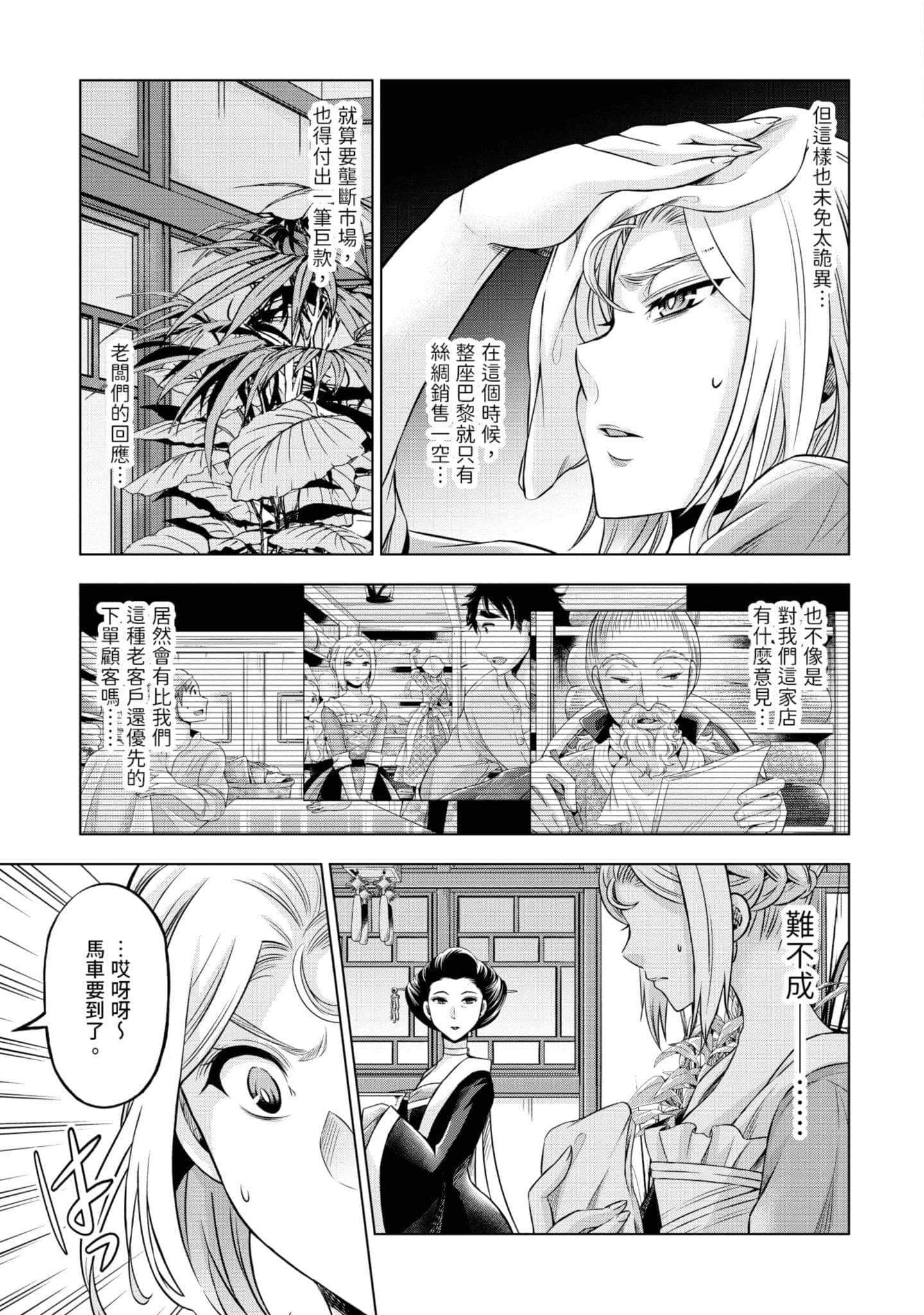 第 88 页