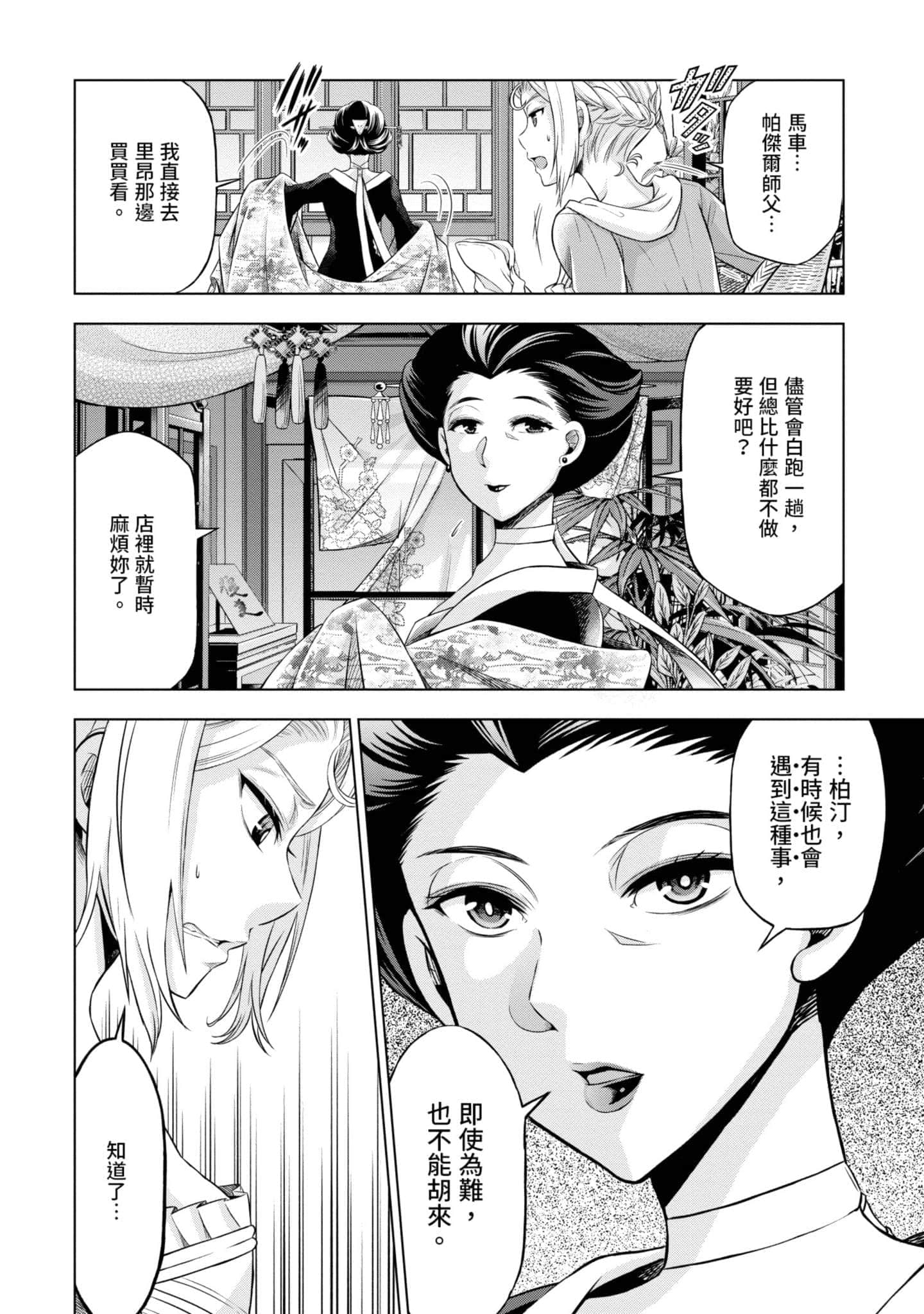 第 89 页