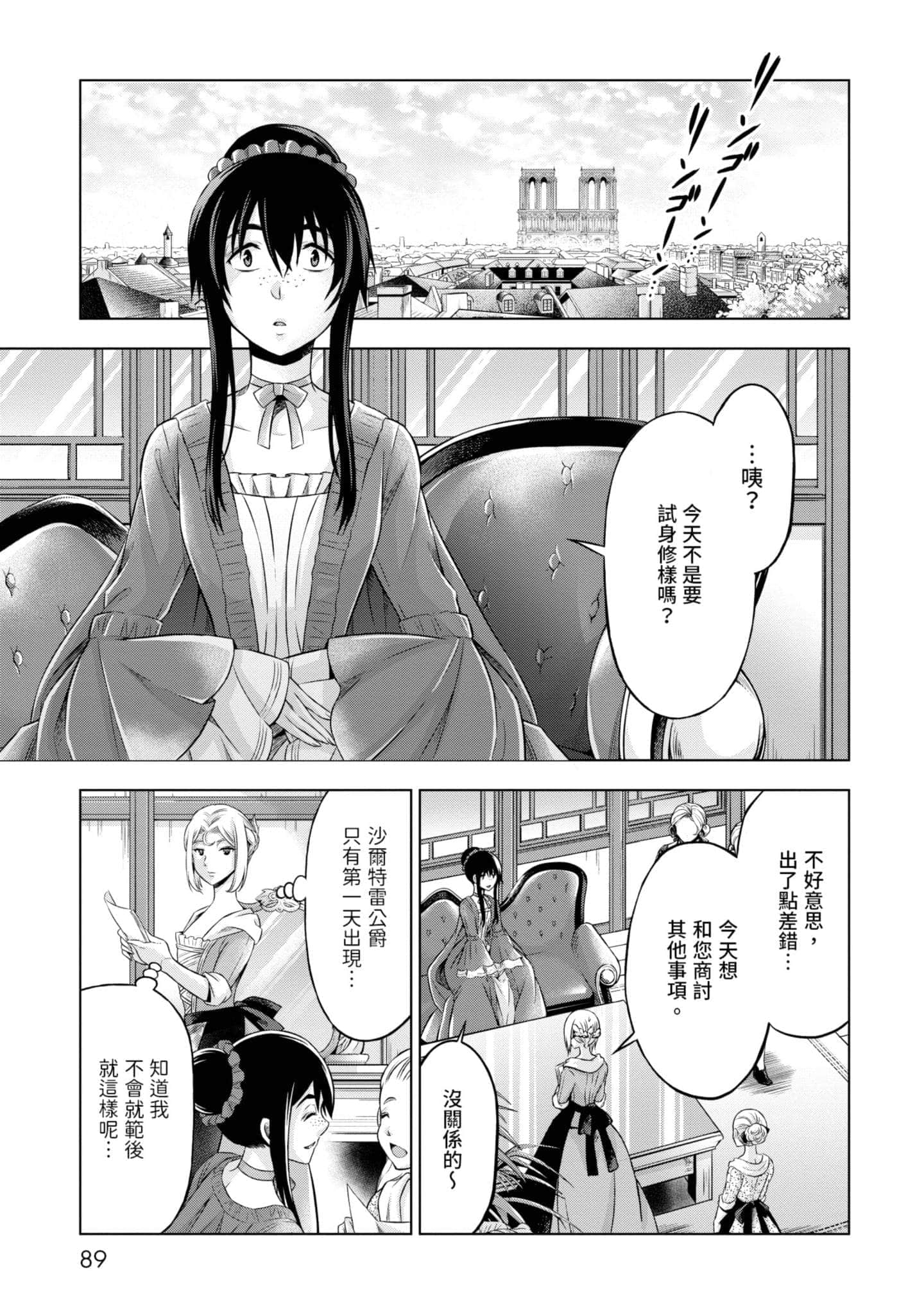 第 90 页