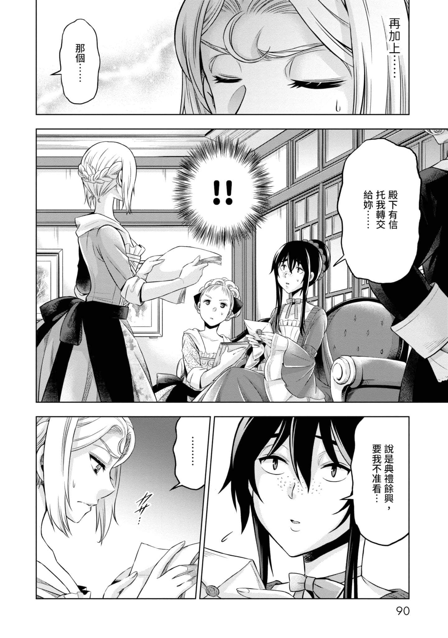 第 91 页
