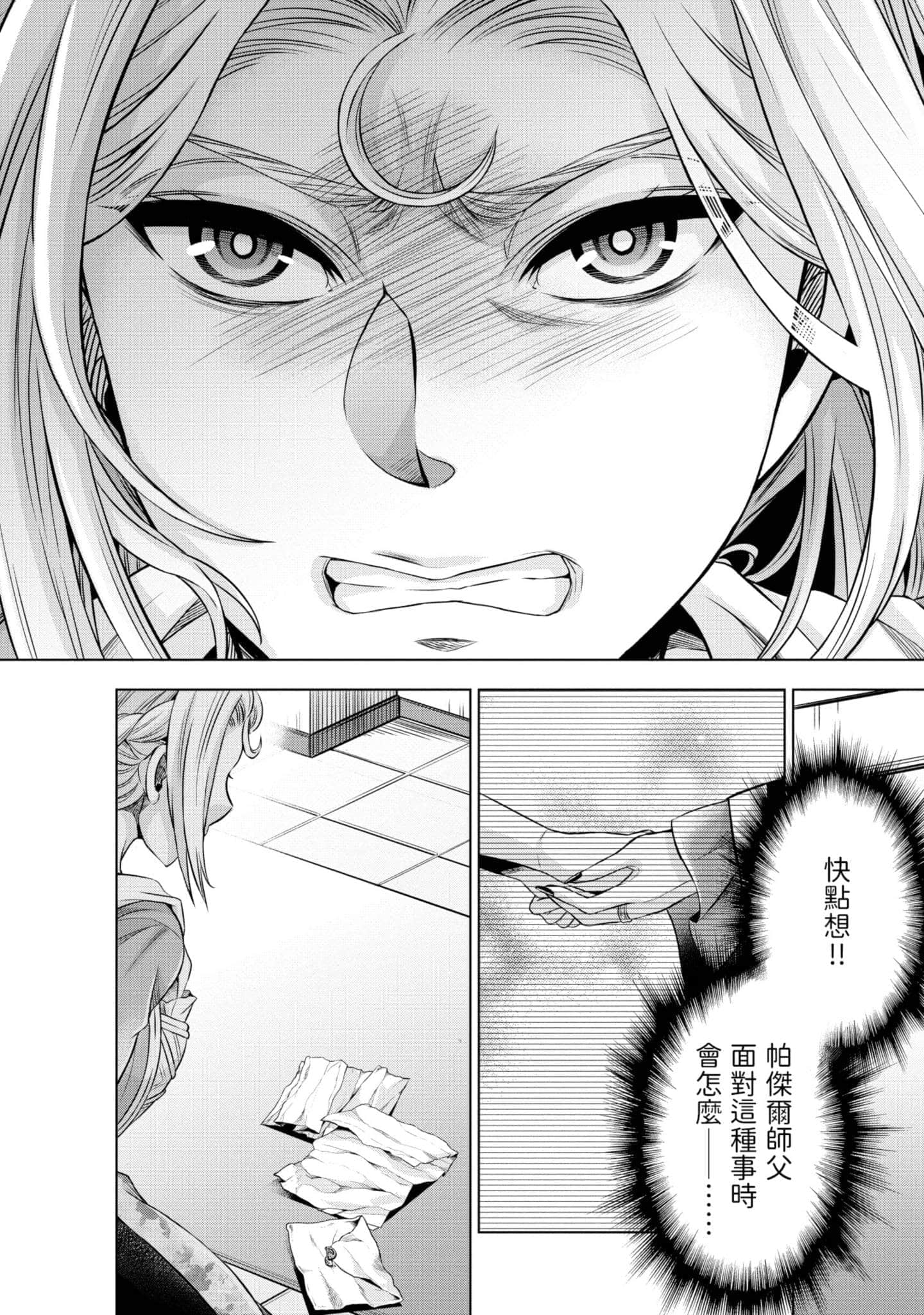 第 96 页