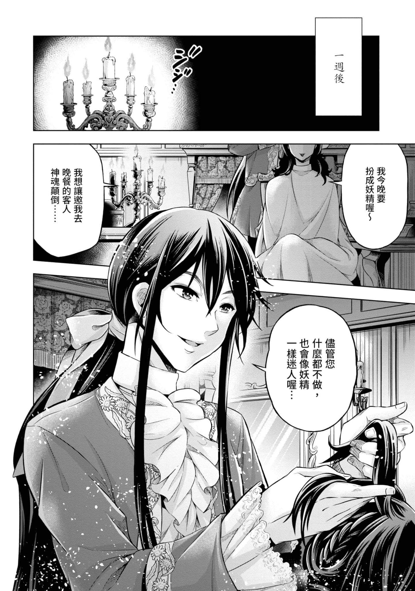 第 97 页
