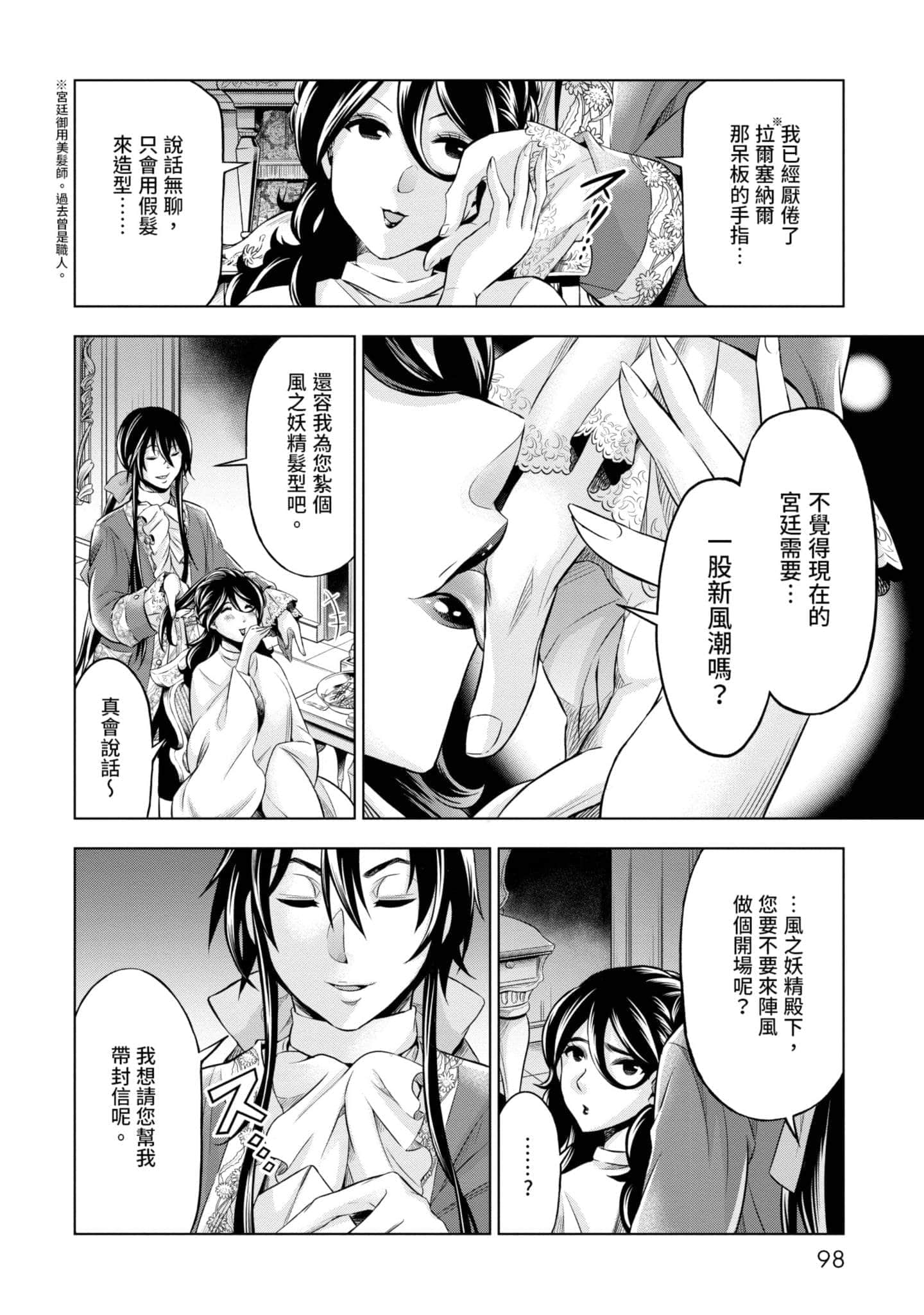 第 99 页