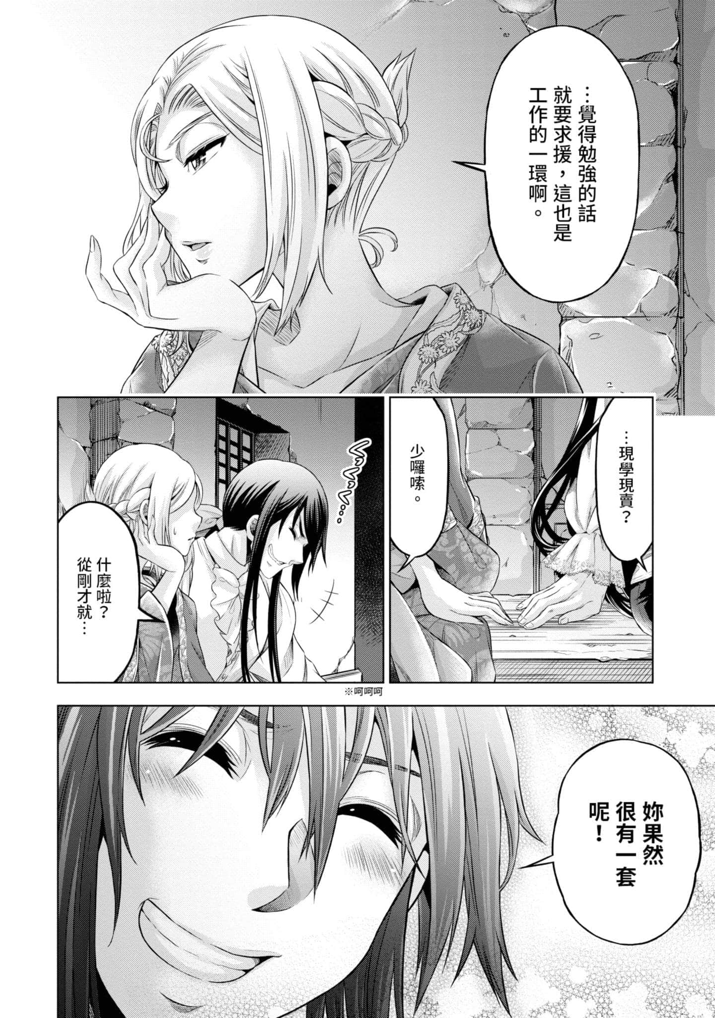 第 103 页