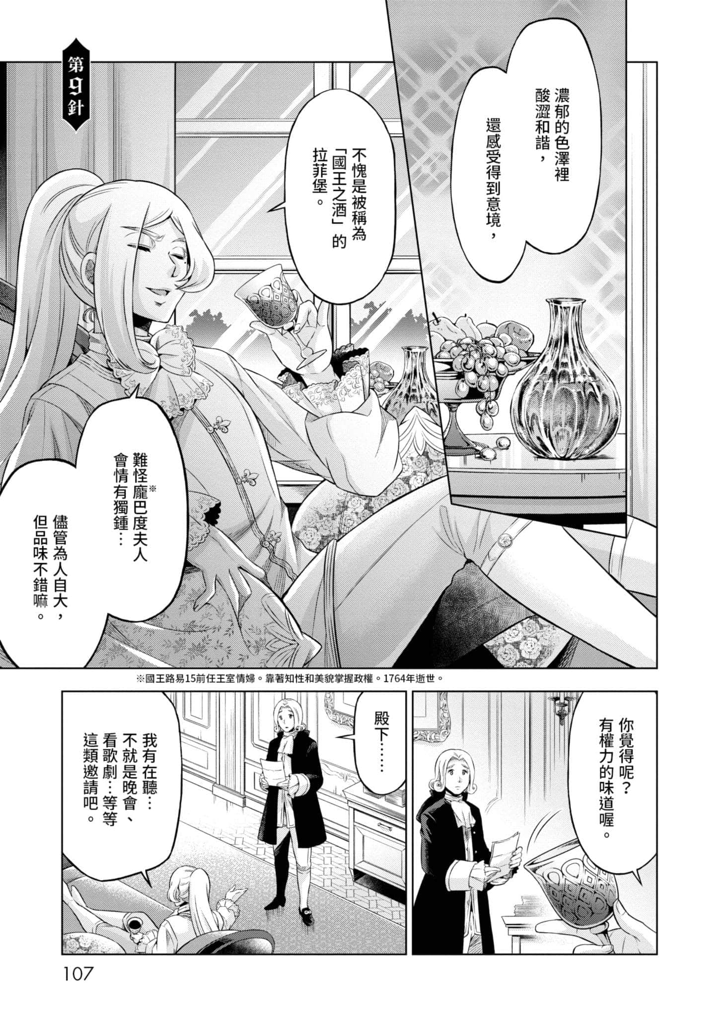 第 108 页