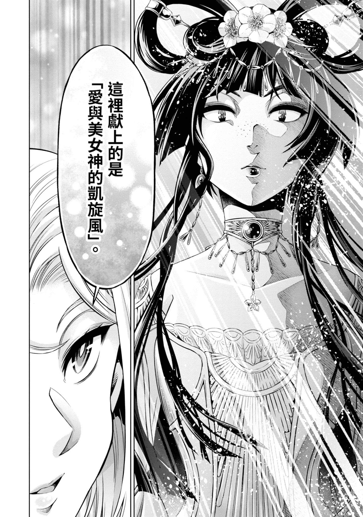 第 117 页